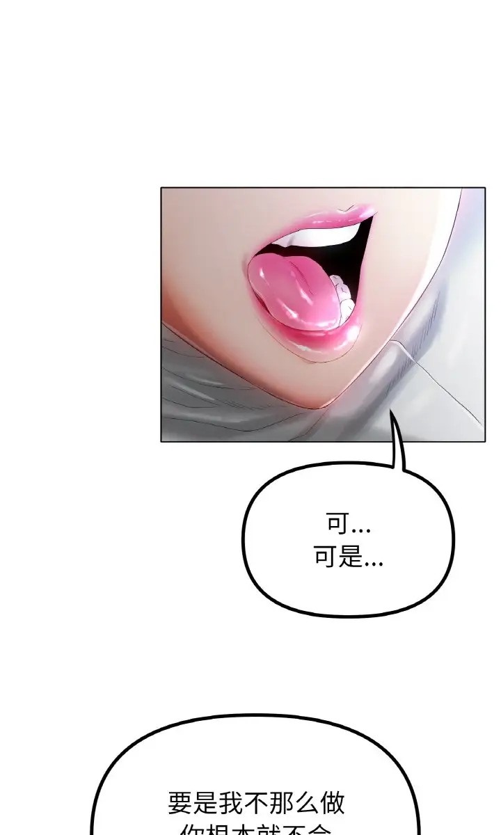 第37话-冰上之爱/冰上恋人-enty（第23张）