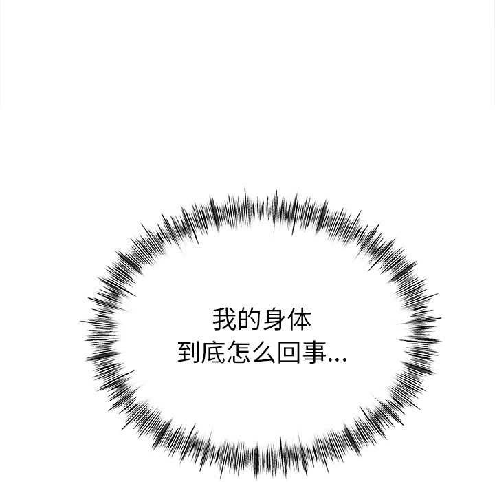 第38话-冰上之爱/冰上恋人-enty（第23张）