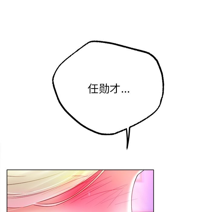 第38话-冰上之爱/冰上恋人-enty（第26张）