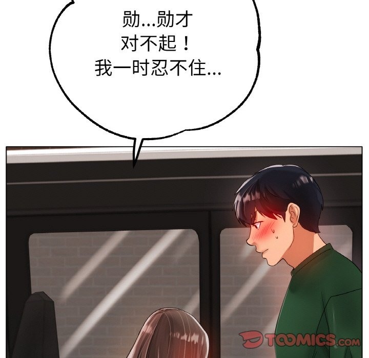 第39话-冰上之爱/冰上恋人-enty（第21张）