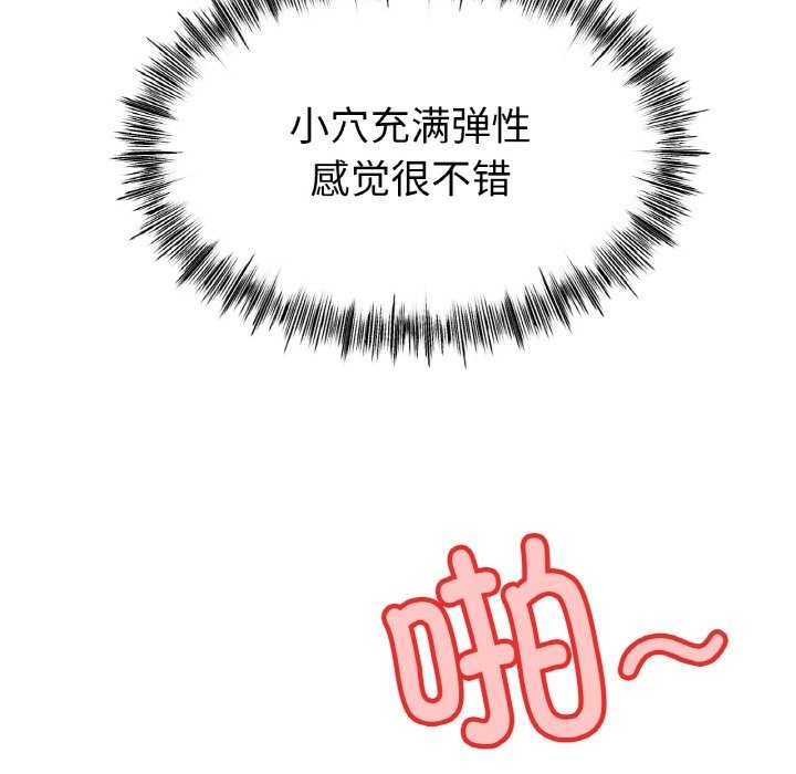 第40话-冰上之爱/冰上恋人-enty（第25张）