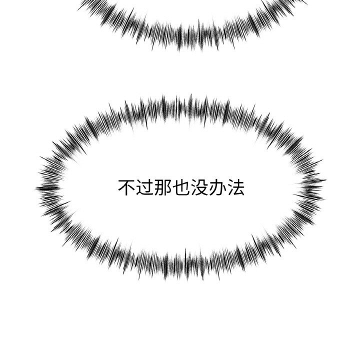 第41话-冰上之爱/冰上恋人-enty（第17张）