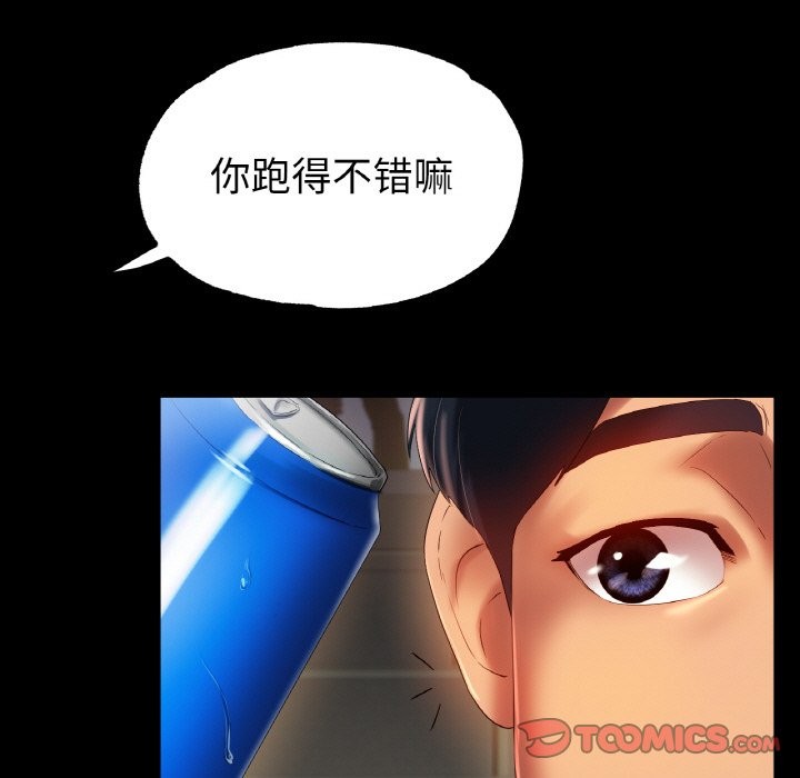 第42话-冰上之爱/冰上恋人-enty（第15张）