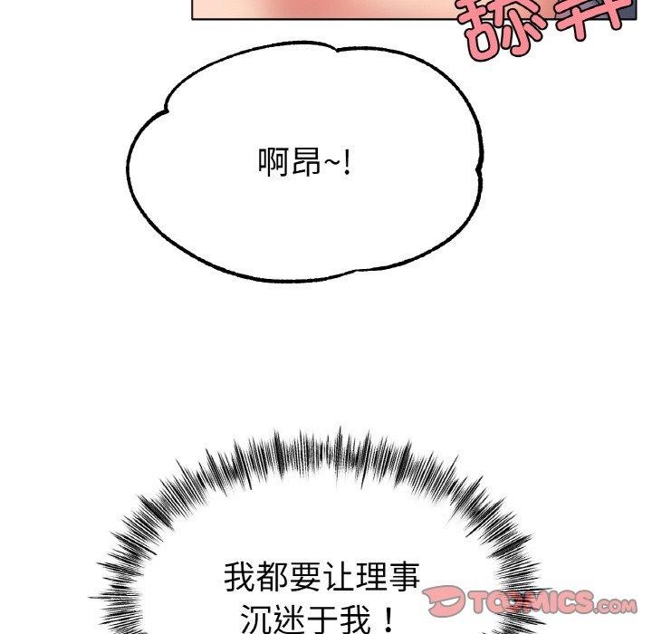 第43话-冰上之爱/冰上恋人-enty（第38张）