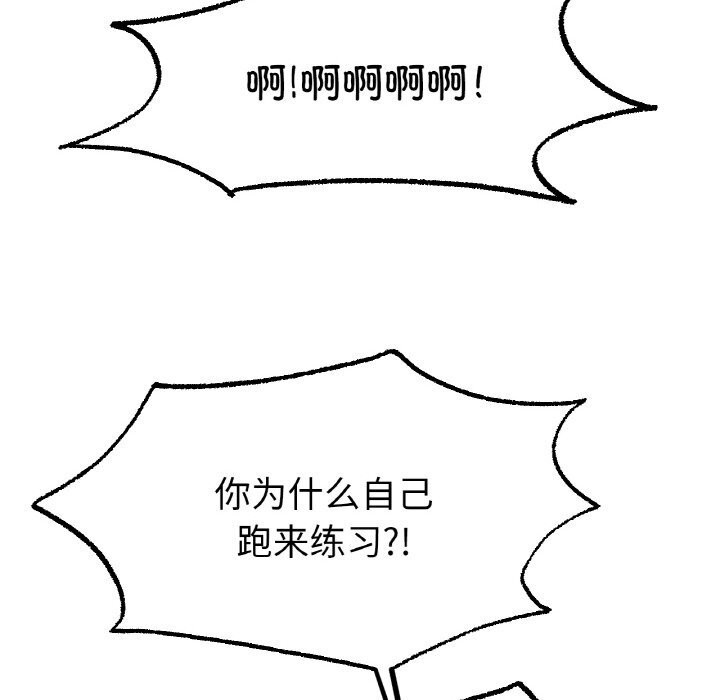 第44话-冰上之爱/冰上恋人-enty（第6张）