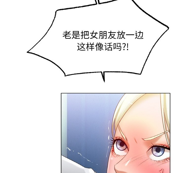 第44话-冰上之爱/冰上恋人-enty（第7张）