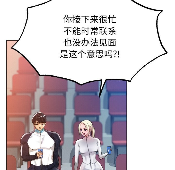 第44话-冰上之爱/冰上恋人-enty（第13张）