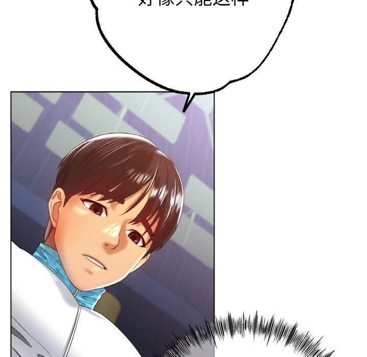 第44话-冰上之爱/冰上恋人-enty（第16张）