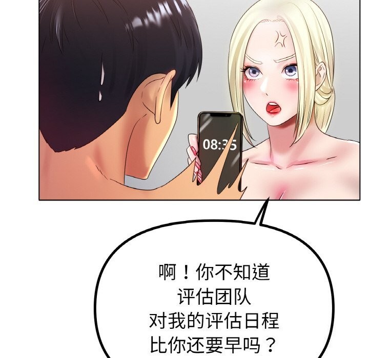 第45话-冰上之爱/冰上恋人-enty（第10张）