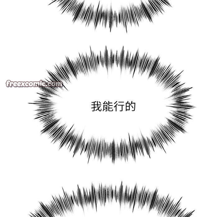 第47话-冰上之爱/冰上恋人-enty（第16张）