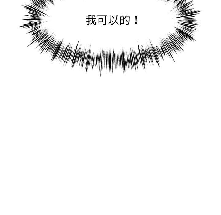 第47话-冰上之爱/冰上恋人-enty（第17张）