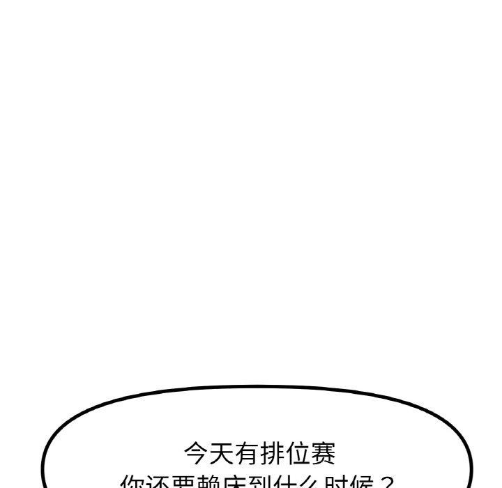第47话-冰上之爱/冰上恋人-enty（第34张）