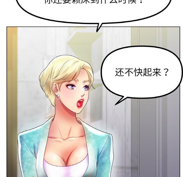 第47话-冰上之爱/冰上恋人-enty（第35张）
