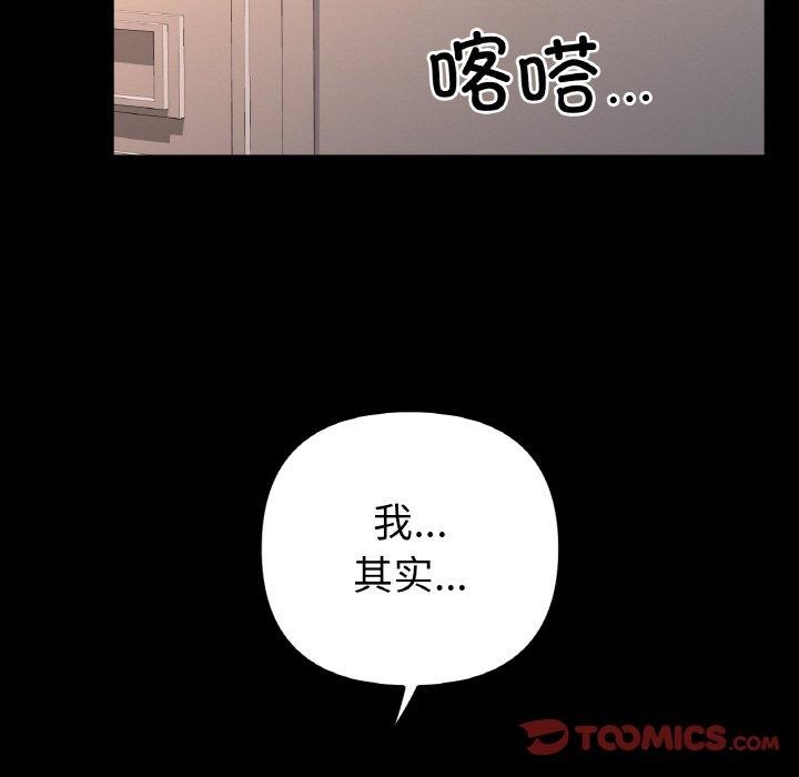 第48话-冰上之爱/冰上恋人-enty（第15张）