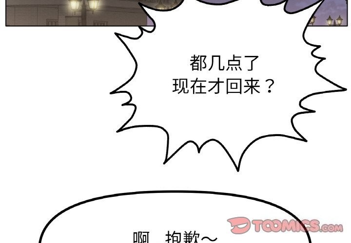 第49话-冰上之爱/冰上恋人-enty（第3张）