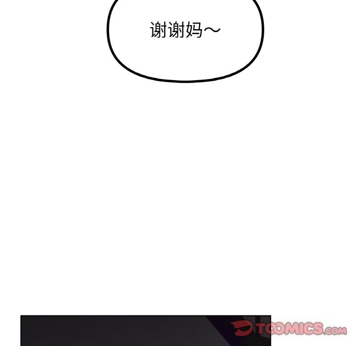 第49话-冰上之爱/冰上恋人-enty（第9张）