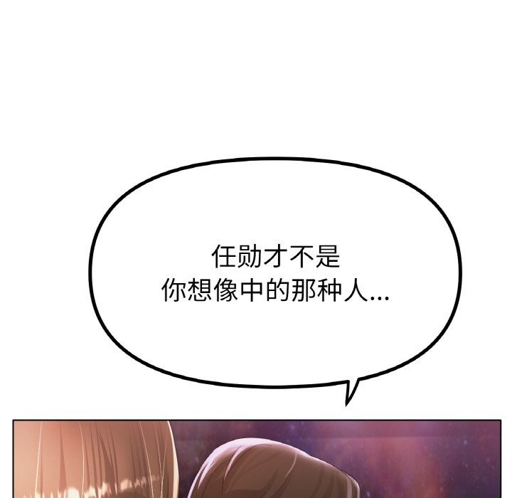 第49话-冰上之爱/冰上恋人-enty（第19张）