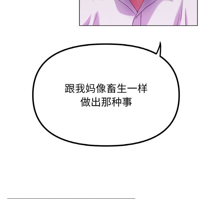 第49话-冰上之爱/冰上恋人-enty（第22张）