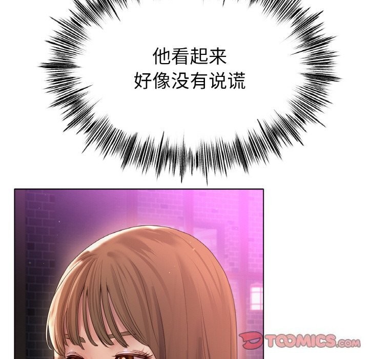 第49话-冰上之爱/冰上恋人-enty（第27张）