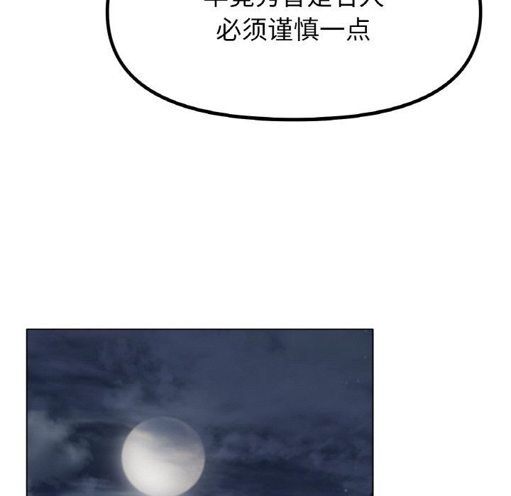 第52话-冰上之爱/冰上恋人-enty（第8张）