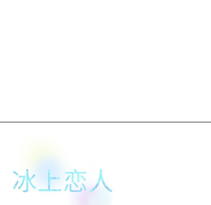 第52话-冰上之爱/冰上恋人-enty（第11张）