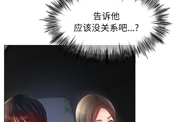 第53话-冰上之爱/冰上恋人-enty（第4张）