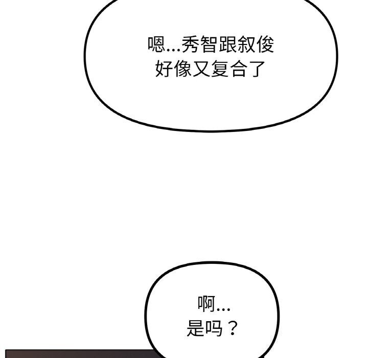 第53话-冰上之爱/冰上恋人-enty（第8张）