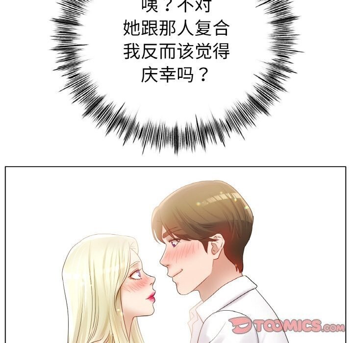 第53话-冰上之爱/冰上恋人-enty（第12张）