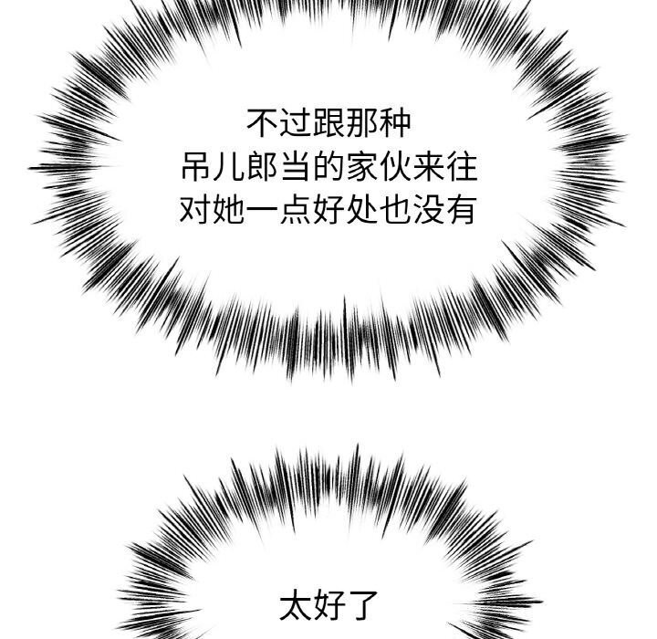 第53话-冰上之爱/冰上恋人-enty（第18张）