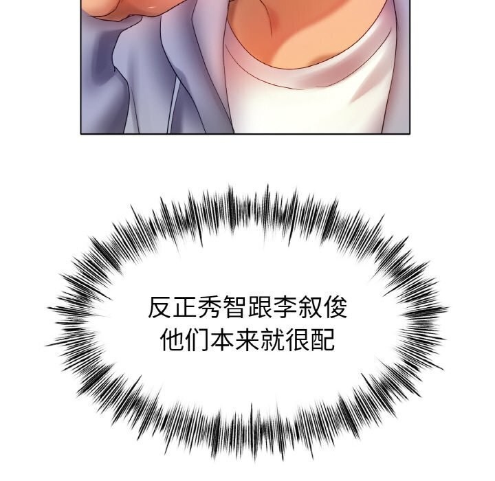 第53话-冰上之爱/冰上恋人-enty（第20张）