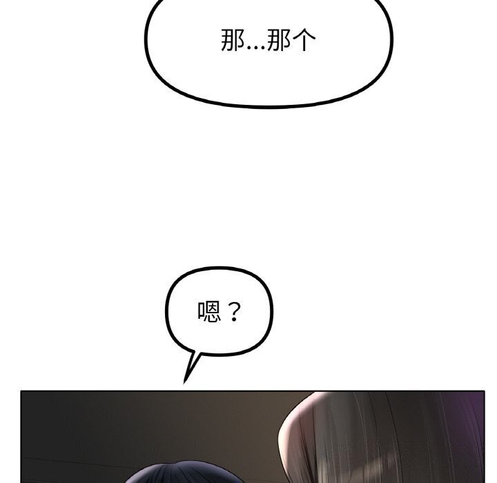 第53话-冰上之爱/冰上恋人-enty（第26张）