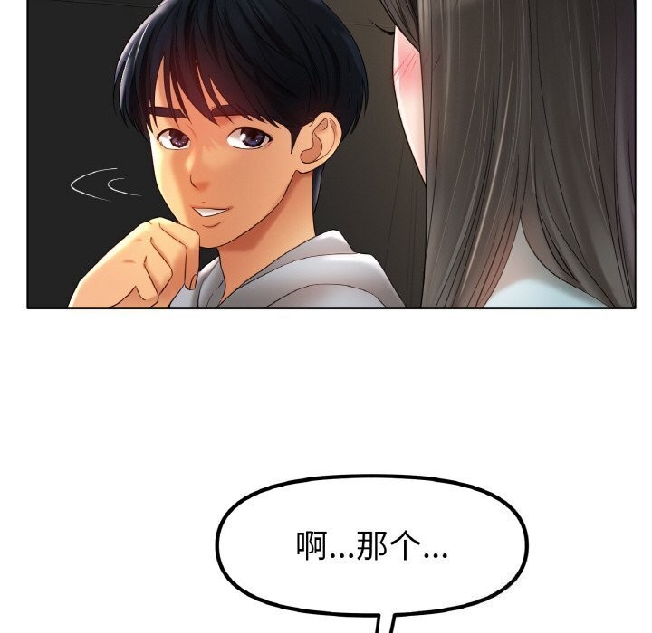 第53话-冰上之爱/冰上恋人-enty（第27张）