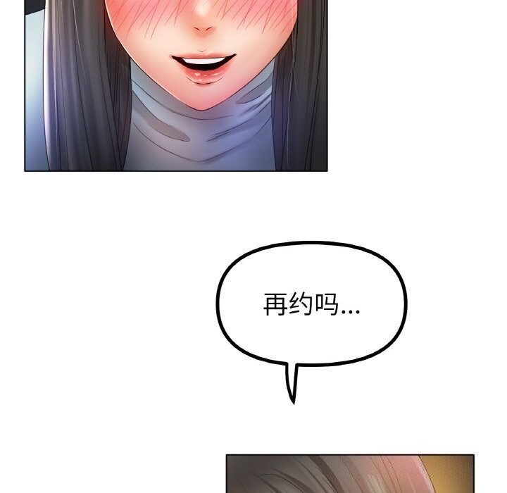 第53话-冰上之爱/冰上恋人-enty（第29张）