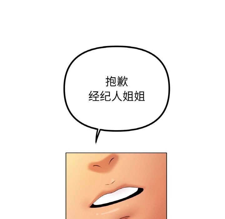 第53话-冰上之爱/冰上恋人-enty（第33张）