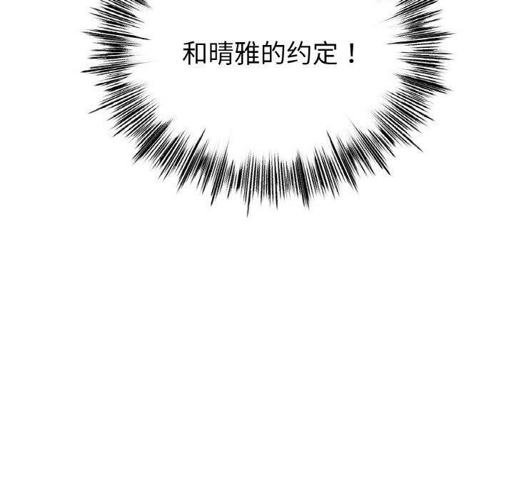 第55话-冰上之爱/冰上恋人-enty（第6张）