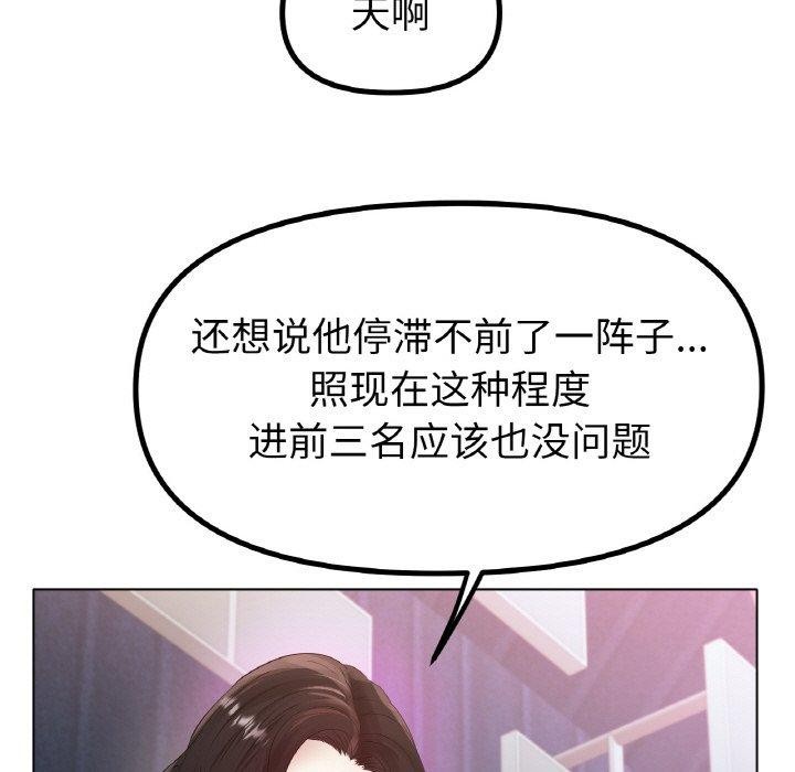 第55话-冰上之爱/冰上恋人-enty（第11张）