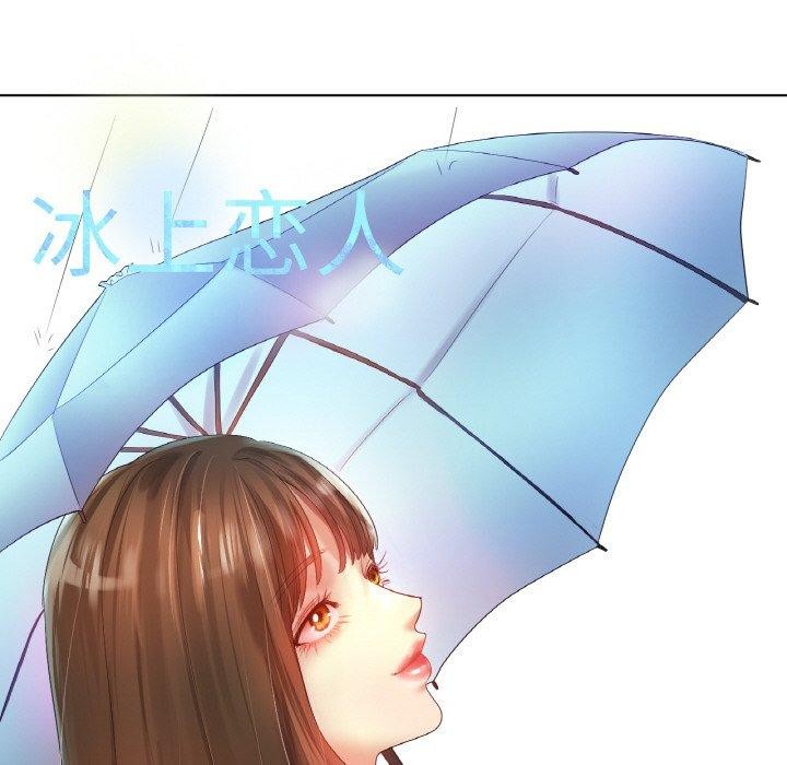 第55话-冰上之爱/冰上恋人-enty（第23张）