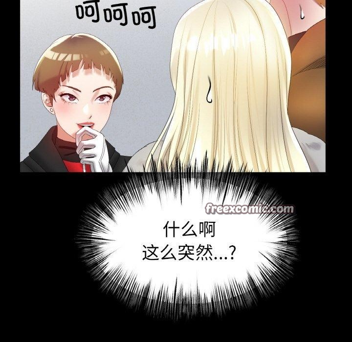 第56话-冰上之爱/冰上恋人-enty（第16张）