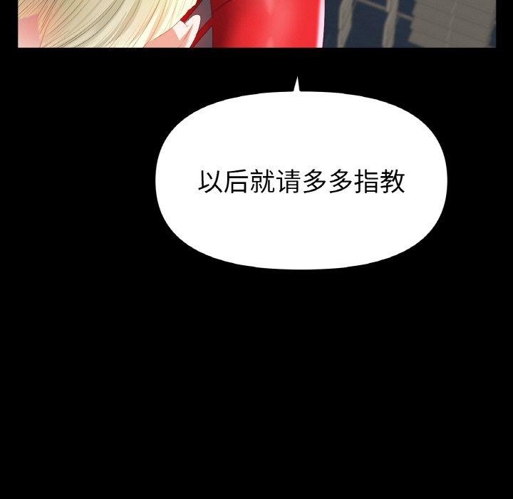 第56话-冰上之爱/冰上恋人-enty（第24张）