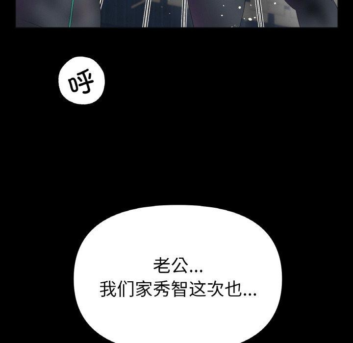 第56话-冰上之爱/冰上恋人-enty（第38张）