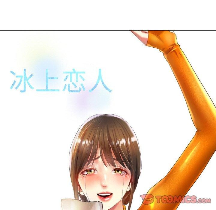 第57话-冰上之爱/冰上恋人-enty（第12张）