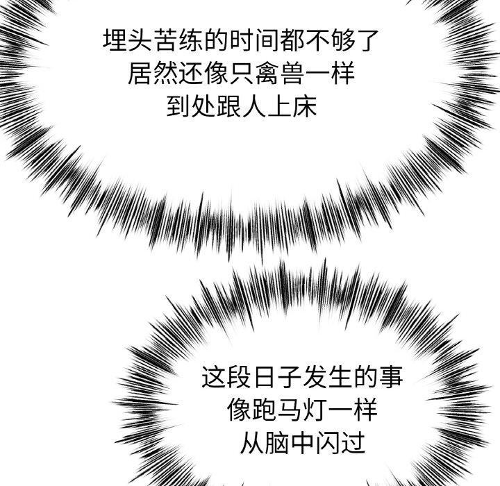 第57话-冰上之爱/冰上恋人-enty（第24张）