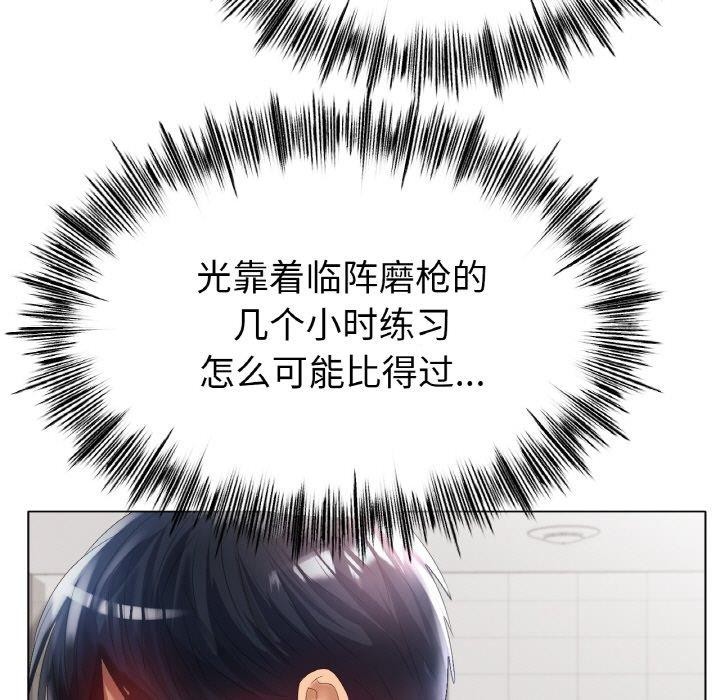 第57话-冰上之爱/冰上恋人-enty（第25张）