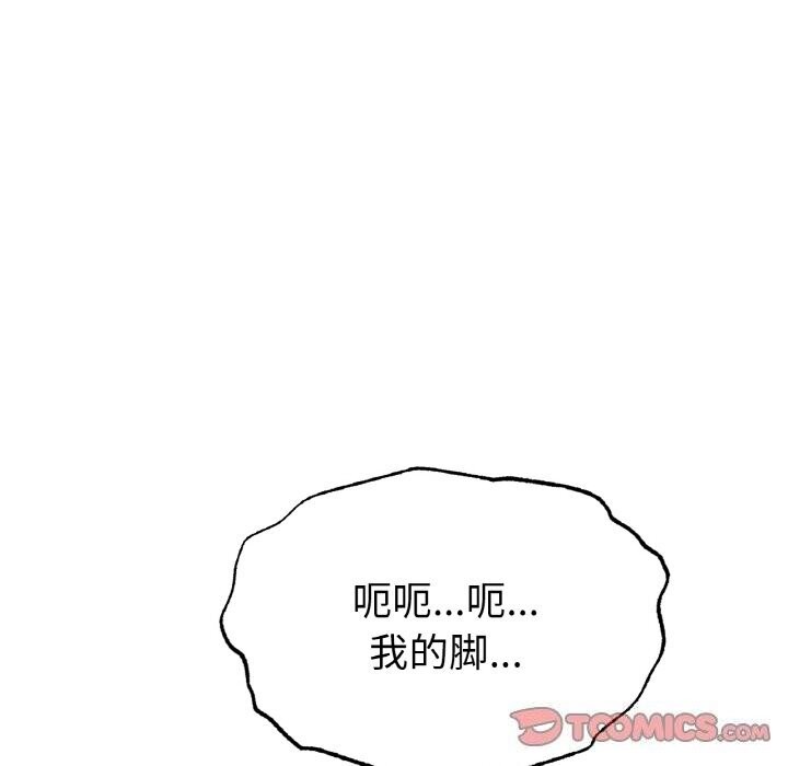 第58话-冰上之爱/冰上恋人-enty（第9张）