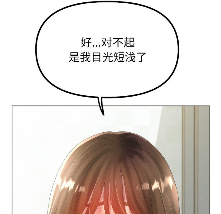 第59话-冰上之爱/冰上恋人-enty（第6张）