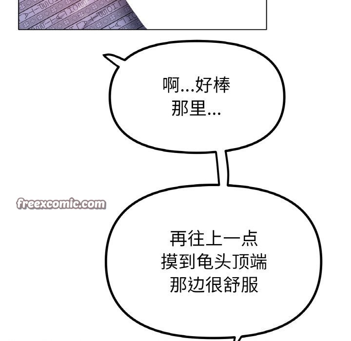 第60话-冰上之爱/冰上恋人-enty（第32张）