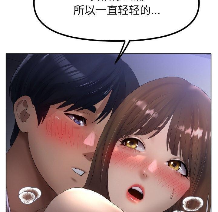 第62话-冰上之爱/冰上恋人-enty（第10张）