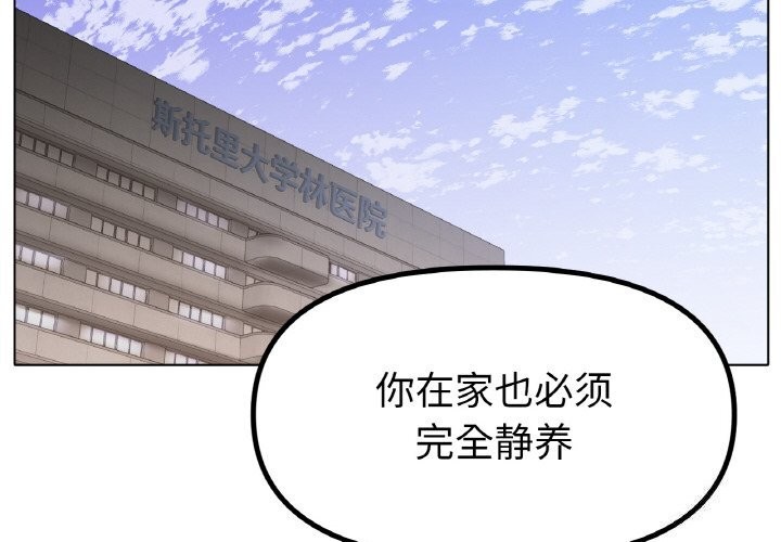第63话-冰上之爱/冰上恋人-enty（第2张）