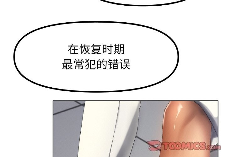 第63话-冰上之爱/冰上恋人-enty（第3张）