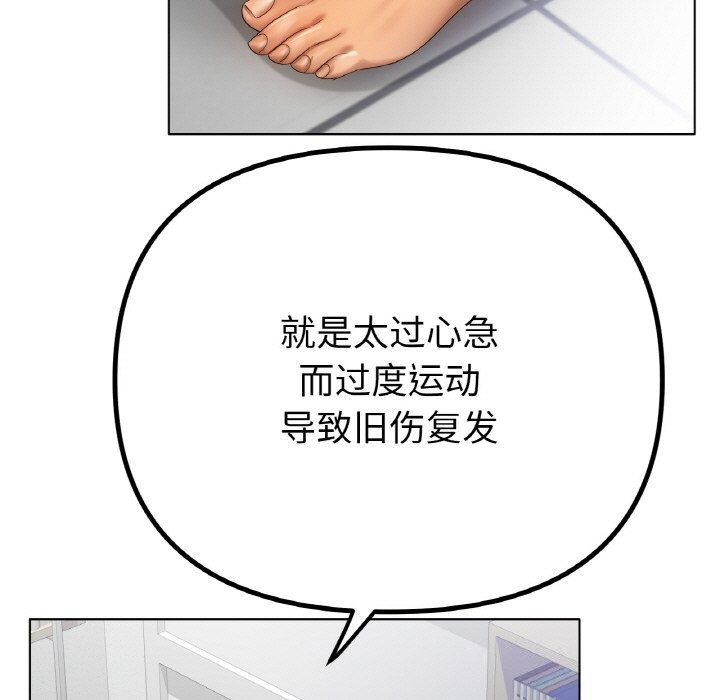 第63话-冰上之爱/冰上恋人-enty（第5张）